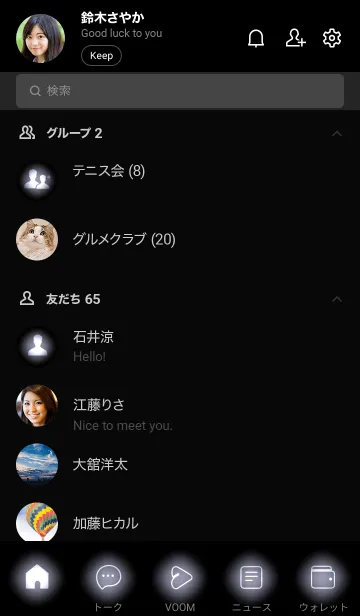 [LINE着せ替え] Silver Gray Neon Theme V2 (JP)の画像2