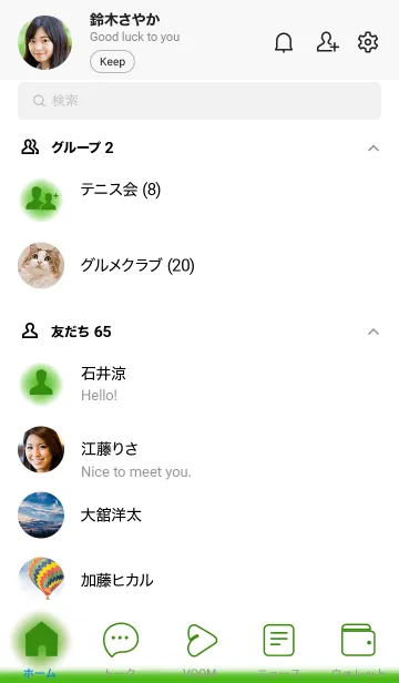 [LINE着せ替え] Kelly Green & White Theme V.2 (JP)の画像2