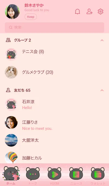 [LINE着せ替え] Simple Black  Mouse Love Fruit Theme(JP)の画像2