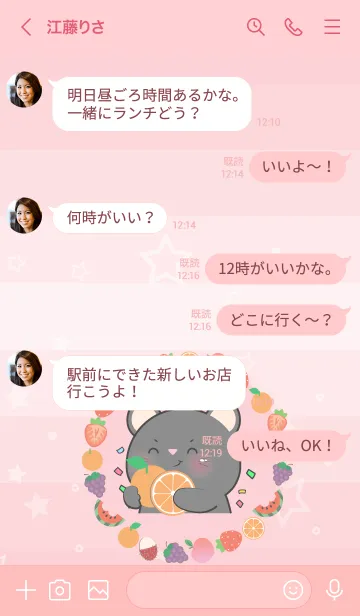 [LINE着せ替え] Simple Black  Mouse Love Fruit Theme(JP)の画像4
