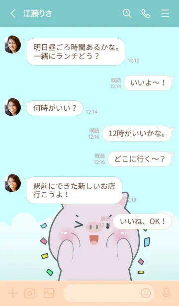 [LINE着せ替え] Simple So Lovely Pig Pig Theme (JP)の画像4