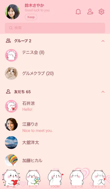 [LINE着せ替え] Love White Cat In Love Theme (JP)の画像2