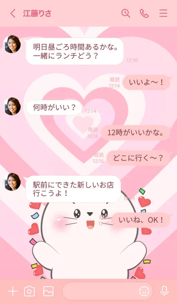 [LINE着せ替え] Love White Cat In Love Theme (JP)の画像4