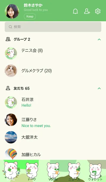 [LINE着せ替え] White Mouse Like Green Color Theme (JP)の画像2