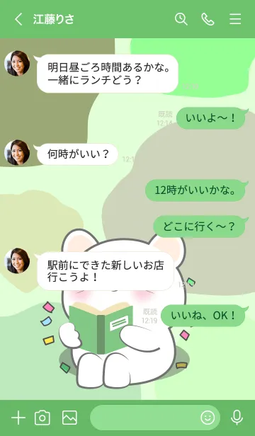 [LINE着せ替え] White Mouse Like Green Color Theme (JP)の画像4