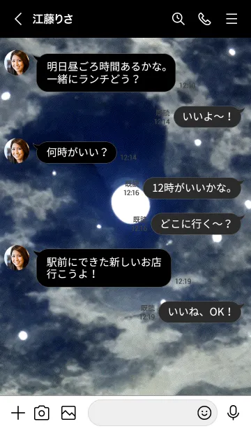 [LINE着せ替え] 異世界夜空「サラ・モス」の画像4