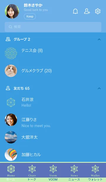 [LINE着せ替え] 和柄ー麻の葉ー57の画像2