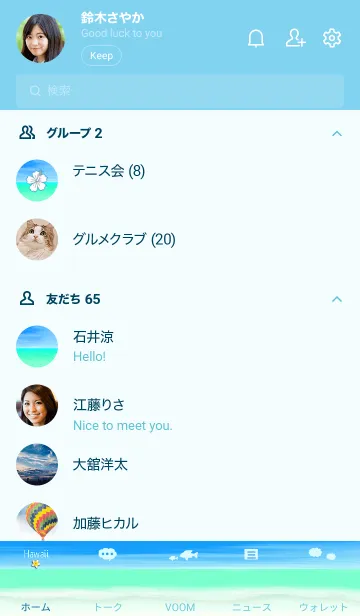 [LINE着せ替え] カハナモク・ビーチ★ハワイ＊ALOHA+303の画像2