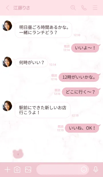 [LINE着せ替え] ゆるいクマ♥ピンク02_1の画像4