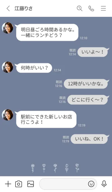 [LINE着せ替え] 花の着せ替え。グレーブルーの画像4