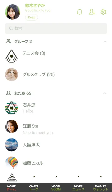 [LINE着せ替え] サイケデリック トライアングル 92の画像2