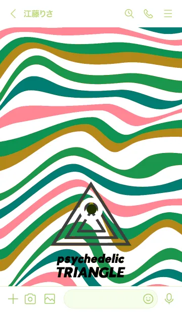 [LINE着せ替え] サイケデリック トライアングル 92の画像3