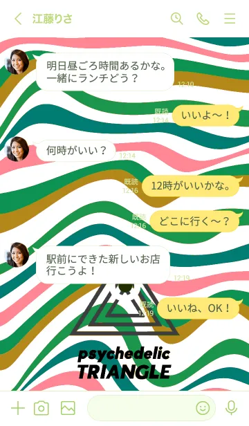 [LINE着せ替え] サイケデリック トライアングル 92の画像4