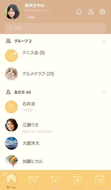 [LINE着せ替え] ペンギンとハート (Marigold Yellow)の画像2