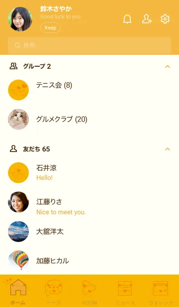 [LINE着せ替え] ペンギンとハート (山吹色)の画像2