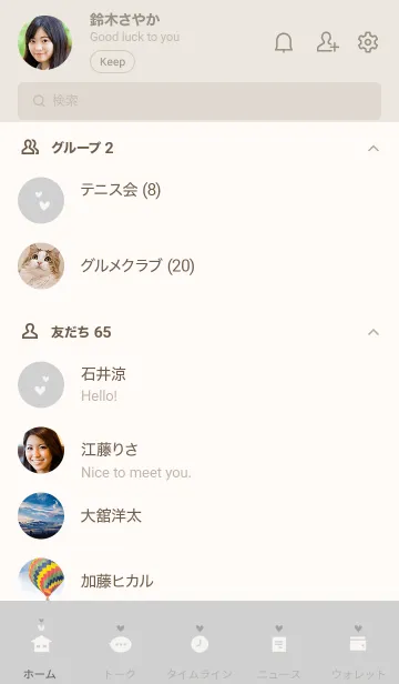 [LINE着せ替え] シンプルキュートなハートのデザイン♪11の画像2