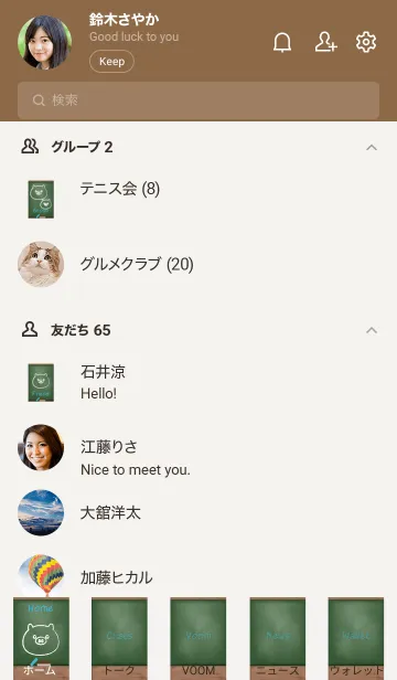 [LINE着せ替え] blackboard Pig 71の画像2