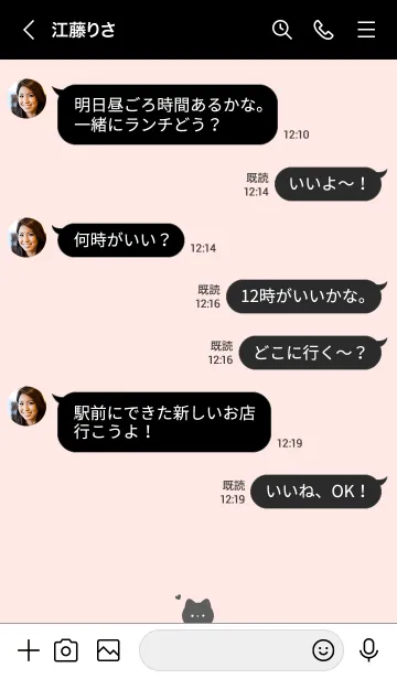 [LINE着せ替え] ひょっこりネコさん。黒とピンクの画像4