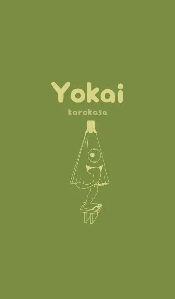 [LINE着せ替え] 妖怪 から傘おばけ(グラスグリーン)の画像1