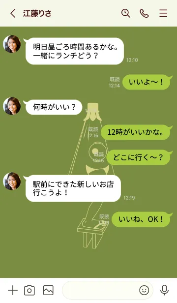 [LINE着せ替え] 妖怪 から傘おばけ(グラスグリーン)の画像4