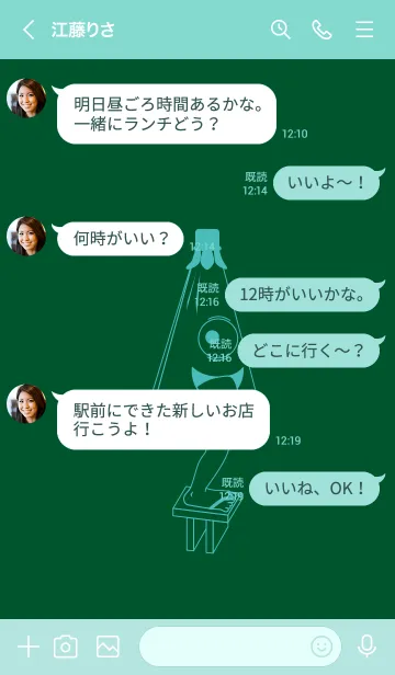 [LINE着せ替え] 妖怪 から傘おばけ(深緑)の画像4