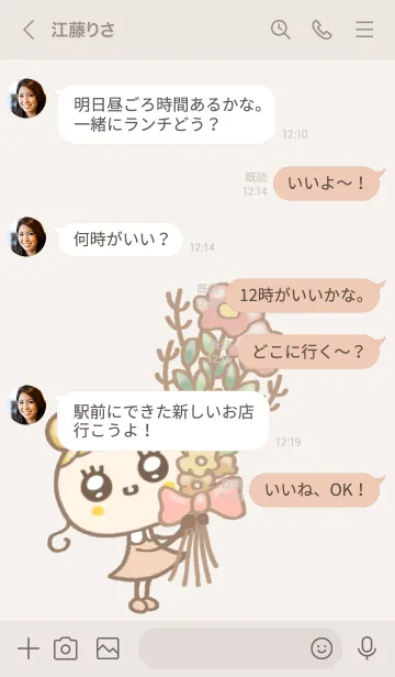 [LINE着せ替え] ほぺ美◎ドライフラワーの画像4