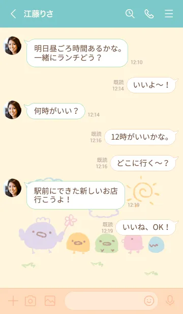 [LINE着せ替え] もにっとぴよぴよ ミルキーの画像4