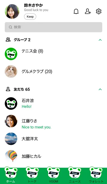 [LINE着せ替え] バッド べア 49の画像2