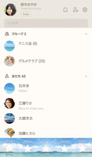 [LINE着せ替え] SUMMER BEACH...37の画像2