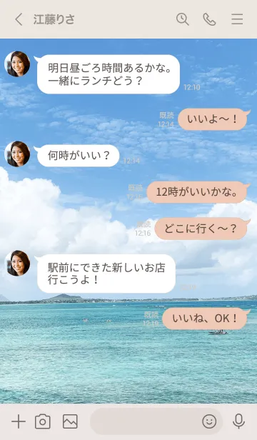 [LINE着せ替え] SUMMER BEACH...37の画像4