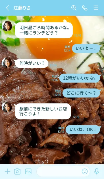 [LINE着せ替え] 牛タン丼の画像4