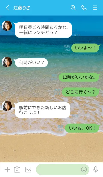 [LINE着せ替え] 美しい砂浜の画像4