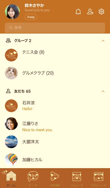 [LINE着せ替え] ペンギンとハート (Old gold)の画像2