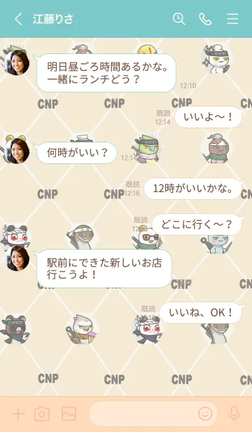 [LINE着せ替え] あずき CryptoNinja Partners Allstarの画像4