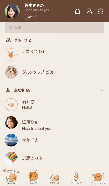 [LINE着せ替え] 北欧の森のハリネズミ -オレンジ-の画像2