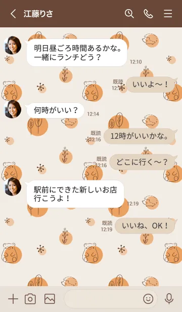 [LINE着せ替え] 北欧の森のハリネズミ -オレンジ-の画像4