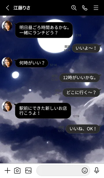 [LINE着せ替え] 常夜高原「オアラ」の画像4