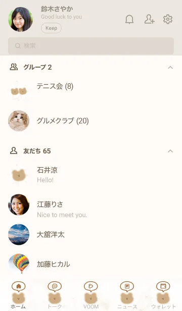 [LINE着せ替え] ゆるいクマ♥ベージュ05_1の画像2