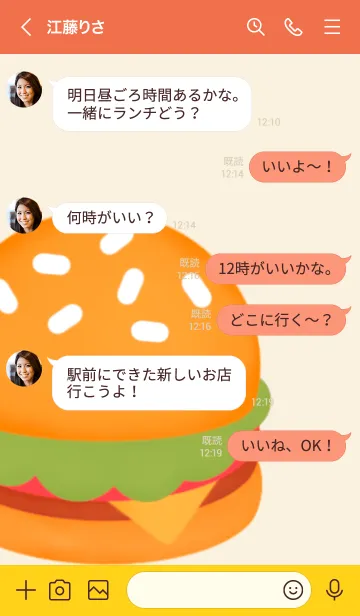 [LINE着せ替え] Let's eat fast foodの画像4