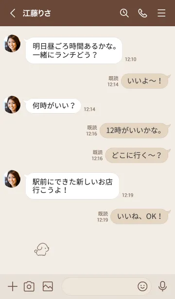 [LINE着せ替え] ゆるいわんこ。ベージュの画像4