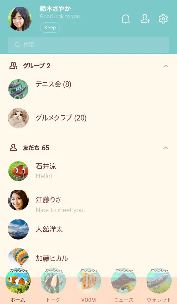 [LINE着せ替え] てるひろ用☆珊瑚と熱帯魚の夏の着せかえの画像2