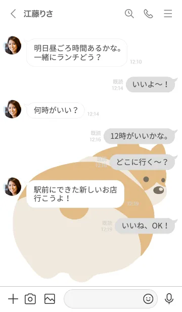 [LINE着せ替え] コーギーのおしりの着せかえ/ホワイトの画像4