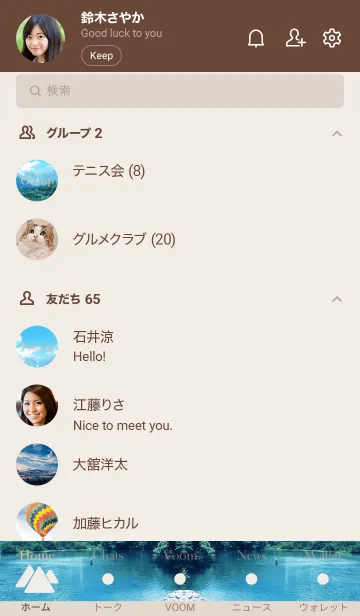 [LINE着せ替え] Mountains 13の画像2