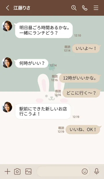 [LINE着せ替え] うさぎ.クローバー[くすみグリーン]の画像4