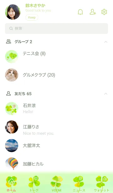 [LINE着せ替え] 本物ラッキークローバーズ Smile Hearts#2の画像2