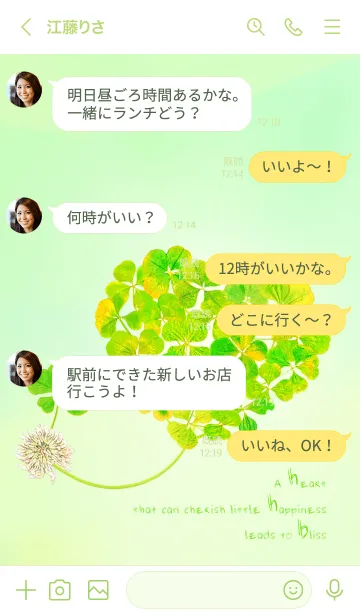 [LINE着せ替え] 本物ラッキークローバーズ Smile Hearts#2の画像4