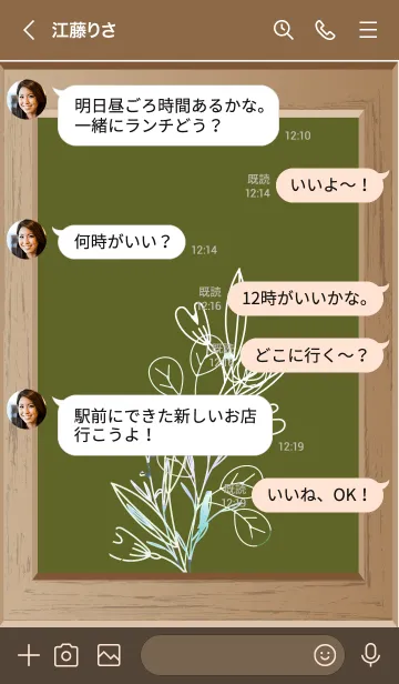 [LINE着せ替え] flower picture frame 4の画像3