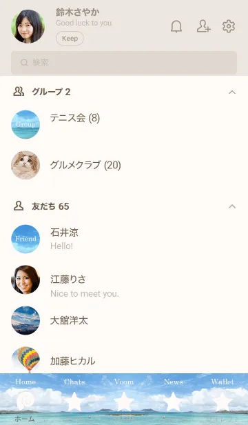 [LINE着せ替え] SUMMER BEACH...38の画像2