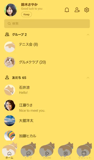 [LINE着せ替え] コーギーのおしりの着せかえ/イエローの画像2
