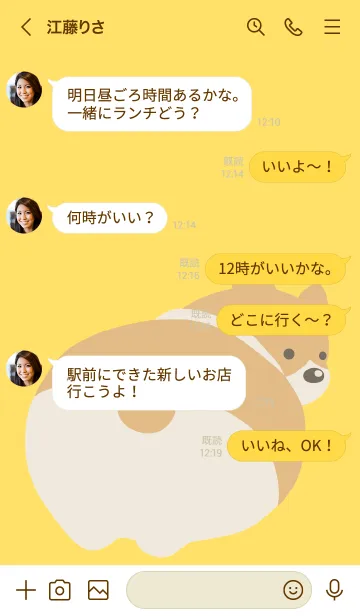 [LINE着せ替え] コーギーのおしりの着せかえ/イエローの画像4